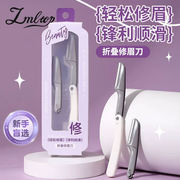 Lmltop Stainless Steel Eyebrow Razor Replaceable Blade Combination Macro Mesh Protection Folding Eyebrow Razor Jjf05