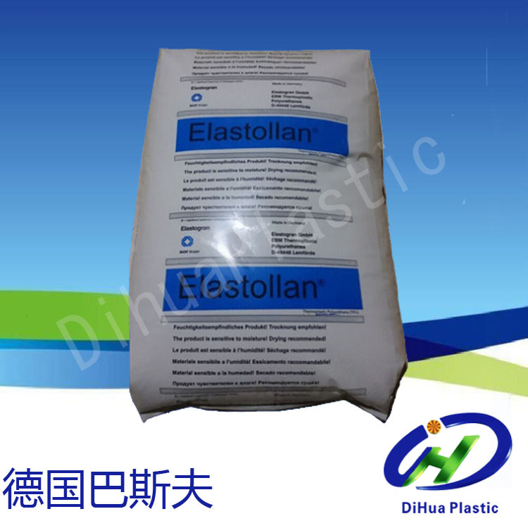 TPU耐水解 德国巴斯夫 1185 A 10FHF 阻燃级 手机套专用材料