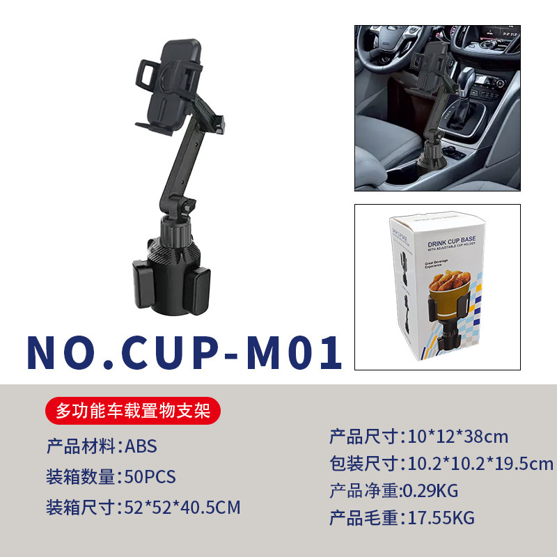 Multifunctional upgraded version of the car cup holder for foreign trade, modified cup mat, car cup holder, beverage rack, storage