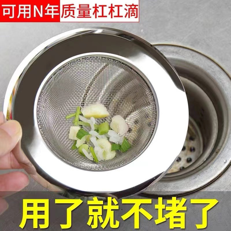 Wholesale Stainless Steel Filter Sink Filter Red Household Bathtub Kitchen Sink Filter Anti-clogging Accessories