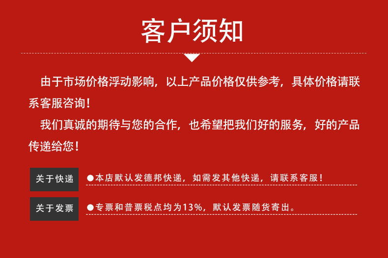 客户须知_看图王