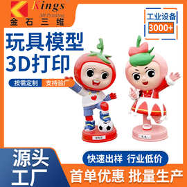 金石3D打印树脂手办模型动漫公仔定制上色毕业设计源头工厂批量