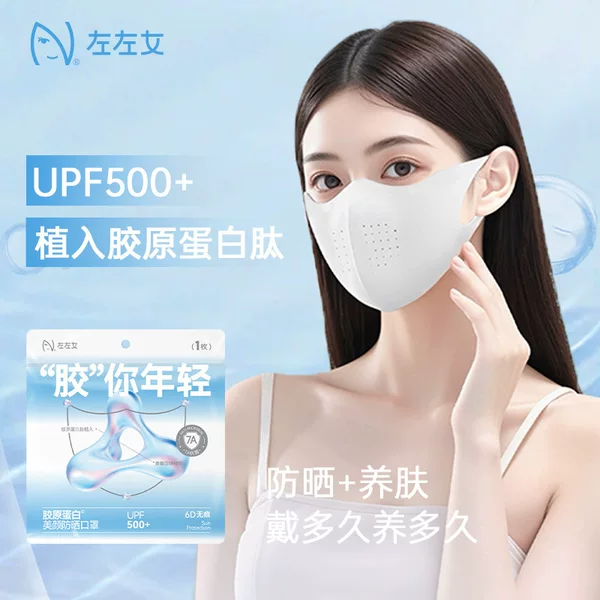 2026 New Style Seamless 6D Sun Protection Mask for Women, Stereo Face Mask, Summer Uv Protection, Breathable Sunshade, Upf50+
