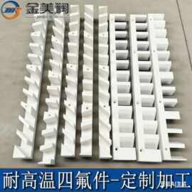 聚四氟加工件定制 耐高温260度聚四氟乙烯限位条 聚四氟乙烯板