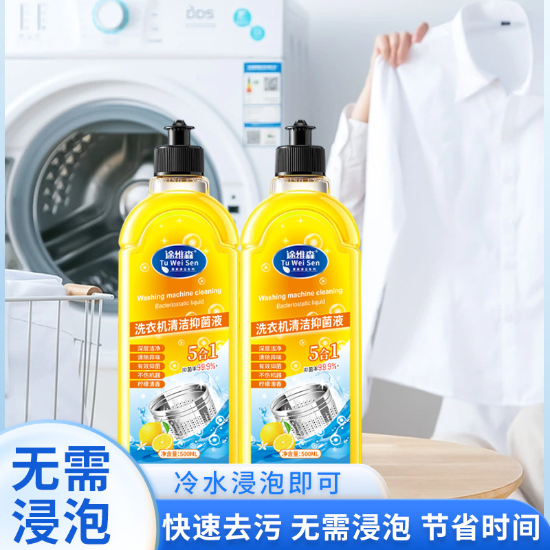 Manufacturer Tuverson Washing Machine Cleaner Deep Cleaning Stains 500ml Washing Machine Drum Stain Remover