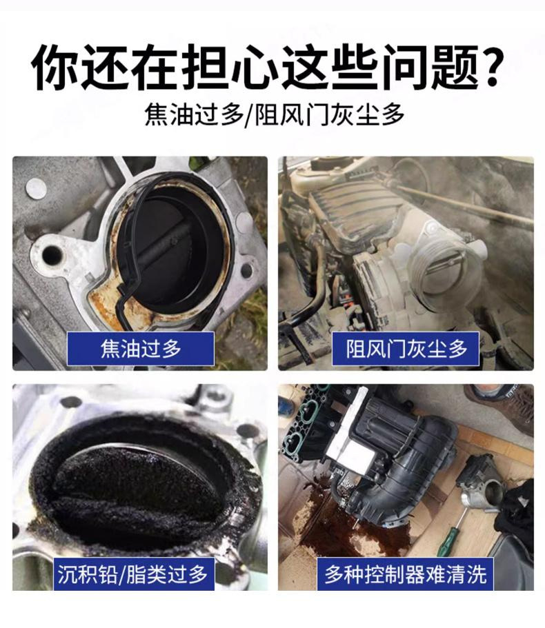 Car giant carburetor cleaning agent Car Throttle cleaning agent cleaning throttle valve cleaning agent carbon deposit oil stain