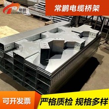 槽式/托盘/梯式桥架弯头 三通四通弯通 镀锌冲孔弯通上海厂家常