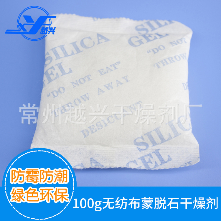 厂家供应蒙脱石干燥剂 矿物防潮干燥剂 200g防霉无纺布吸附剂