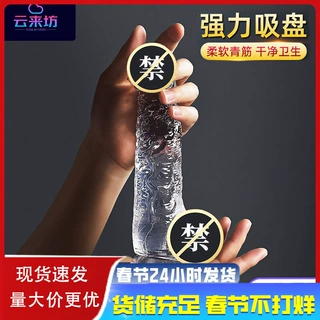 定制爱慕水晶阳具震动棒成人用品透明吸盘按摩调情女用玩具