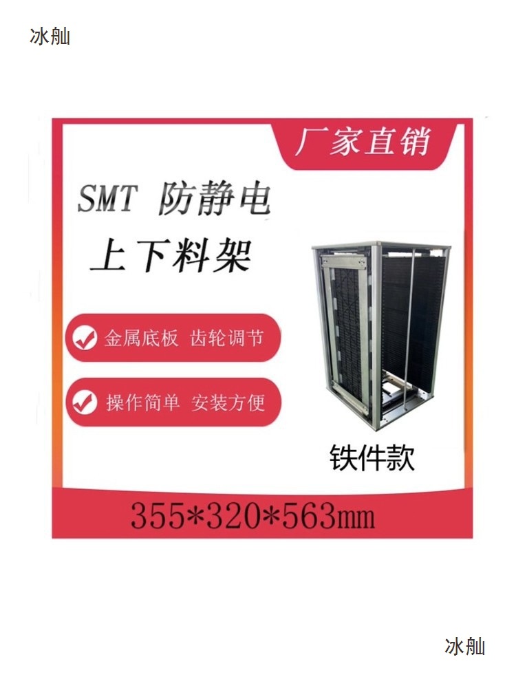 厂家防静电上下料架SMT料架上机周转箱主板架PCB周转框1066