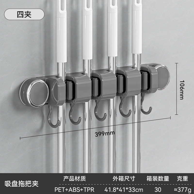 吸盘拖把夹免打孔卫生间家用拖把挂钩壁挂夹挂架无痕强力拖把架|undefined