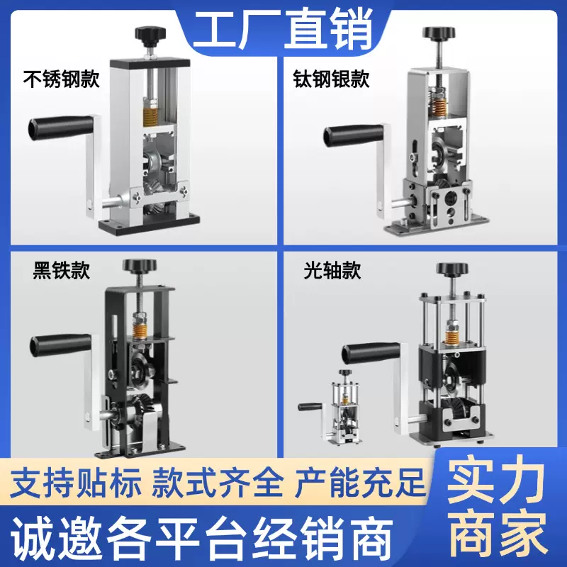 小型剥线机家用电动手动手摇废旧电线电缆剥铜去皮机扒皮机剥线机