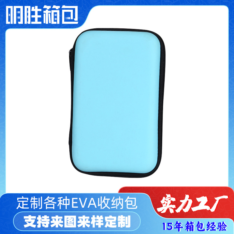 移动硬盘EVA收纳包 充电宝移动电源数码收纳包 耳机数据线收纳盒