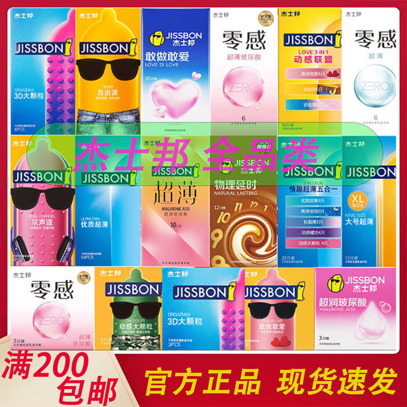 Jissbon's Full Range of Condoms Dare to Be Bold and Love Life with Zero-Sense Ultra-Thin Coffee Delay Condoms. Wholesale and Retail of Adult Products
