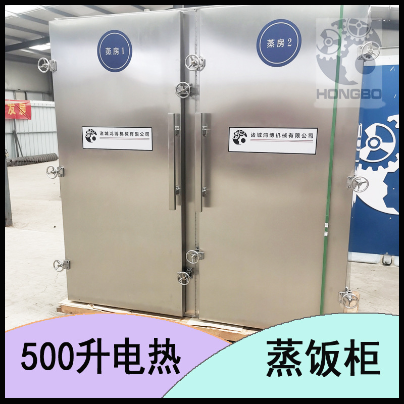 肉丸冻板原料电热蒸饭柜 冻肉条蒸煮设备 猪牛羊骨蒸箱机