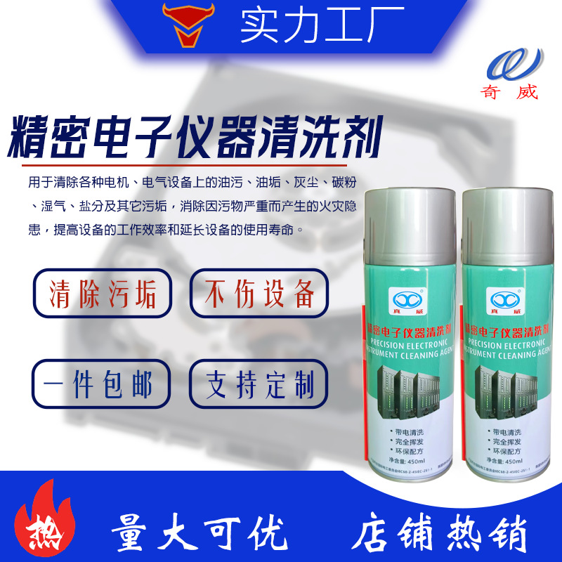 source Manufactor Light Precise instrument Cleaning agent Cleaning agent Charged engine oil Lead-free environmental protection