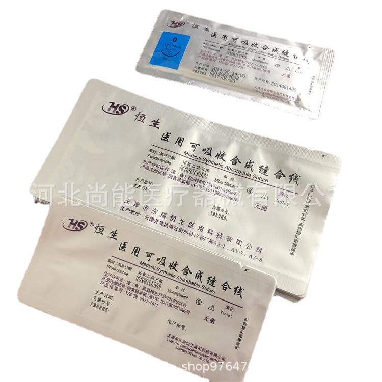 医用缝合袋铝箔袋三边封袋非吸收缝合线包装袋 铝箔包装袋