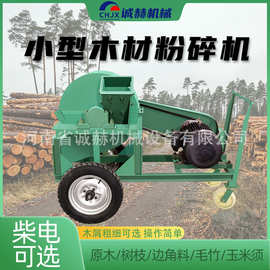 420型木材粉碎机果园树枝粉碎机原木竹片菇木边角料锯末机3mm出料