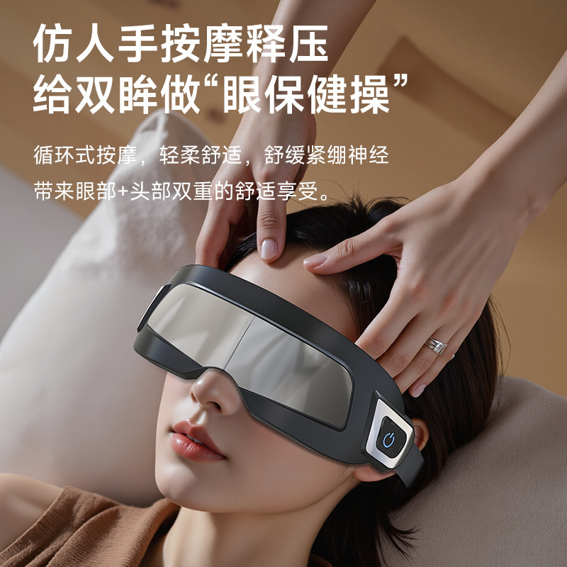 奥克斯智能眼部按摩仪热敷震动眼睛雾化润眼按摩器眼保健操护眼仪|undefined