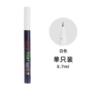 White, 0.7mm