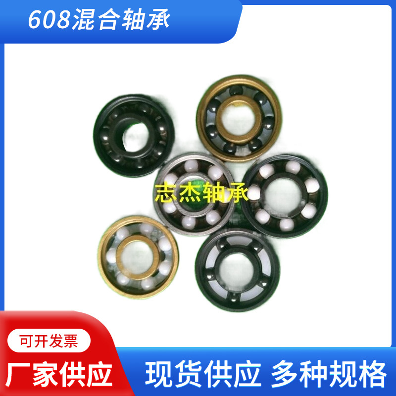 各种608轴承 金色黑色轴承 指尖螺旋 溜冰鞋 滑板 轮滑用轴承