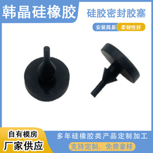Snap Plug, Rubber Slot, Waterproof Seal, High Temperature Resistant Silicone Tapered Plug, Shock Absorption, Anti-Collision Thread Insulation