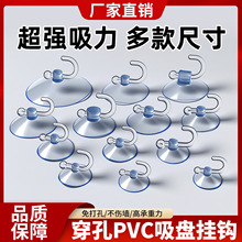 无痕穿孔透明真空强力玻璃吸盘挂钩毛绒玩具婚庆车花店日用品收纳