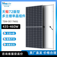 ��Ϲ���Trinasolar�����435-460W�β��ξ���̫��ܰ����M��