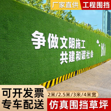 工程围挡草坪布人造仿真假草皮绿网塑料地毯市政工地绿化装饰围墙