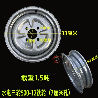 Hub 400-12/450-12/500-12/145R12 Thickeneded | Motorcycle wheel hub - load-thickening-500-12-7cm-holes
