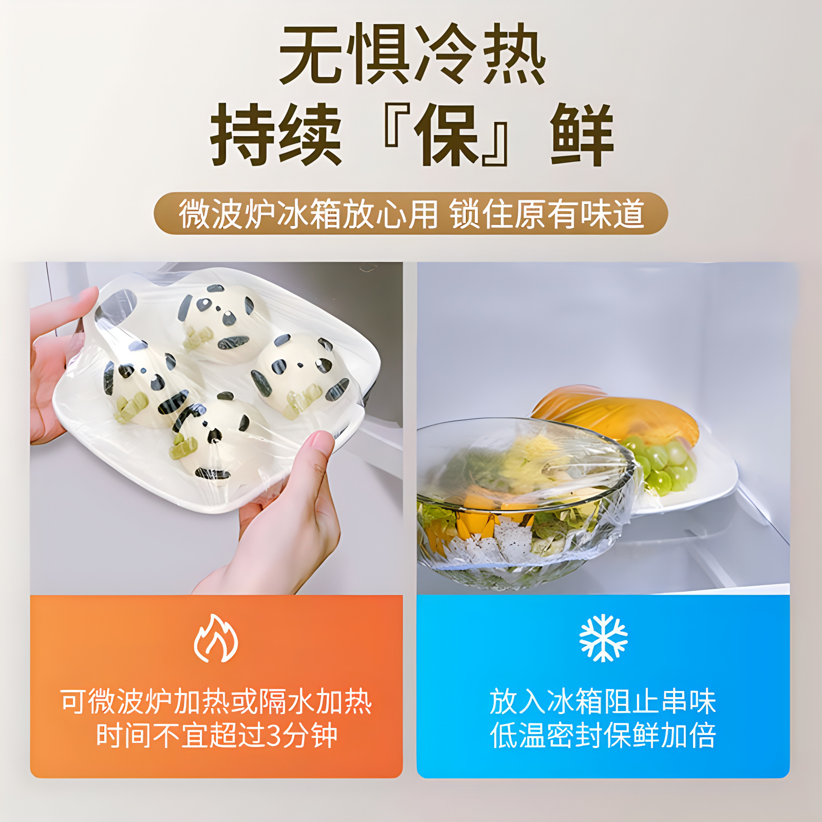 一次性保鲜膜套家用菜罩保鲜罩带松紧保鲜膜水果保鲜膜保鲜袋盘罩