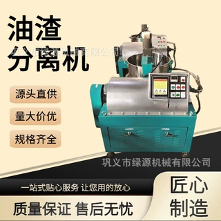 油渣分离机 移动式 30-55℃工作油温 农家榨油坊毛油过滤油渣分离