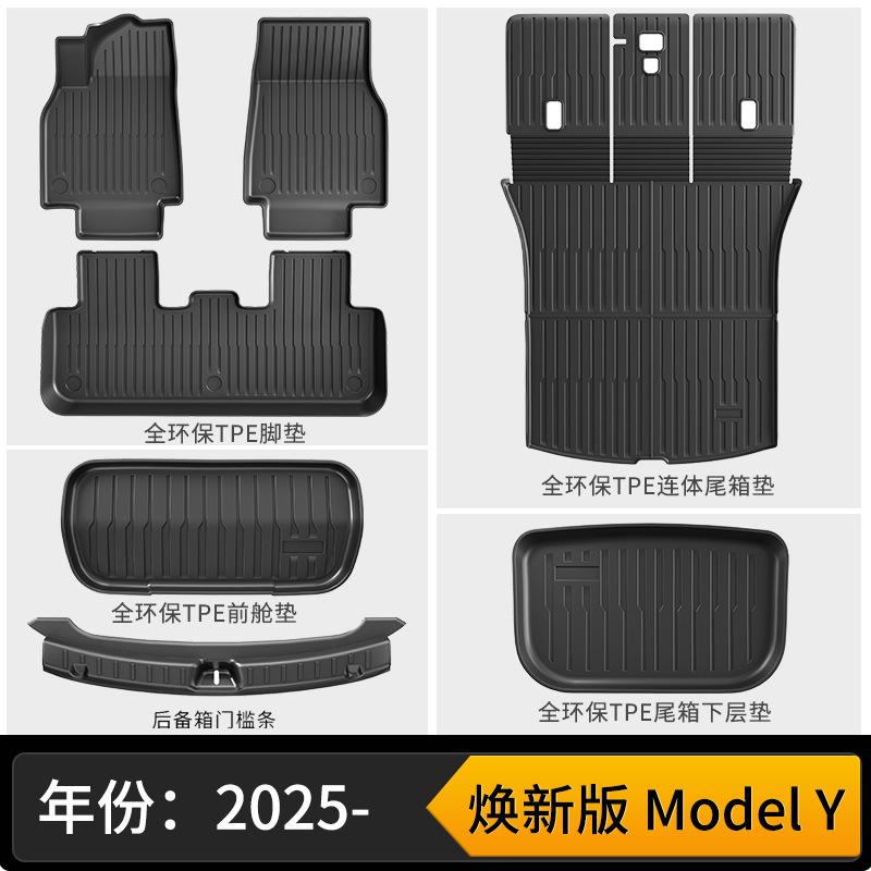 New model y single-layer floor mats + three-piece one-piece mat set + door sill strips