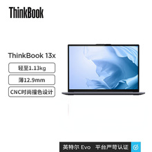 适用商务办公 ThinkBook 13X 11代酷睿 轻薄本高性能学生本