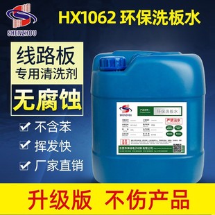 �h���o�U�S����ϴ��ˮpcb����·��ϴ��ˮ�֙C������ϴ���S����