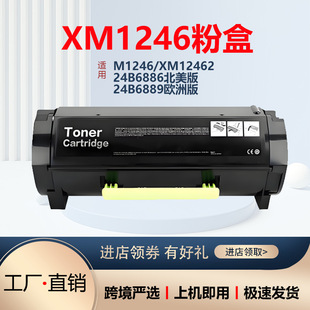 �m������XM1246�ۺ�24B6886ī�ۺ�XM1242��ӡ�Cī��24B6889̼�ۺ�