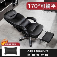 Ss办公室椅子久坐不累午睡可躺椅真皮老板椅家用电脑椅舒适办公椅