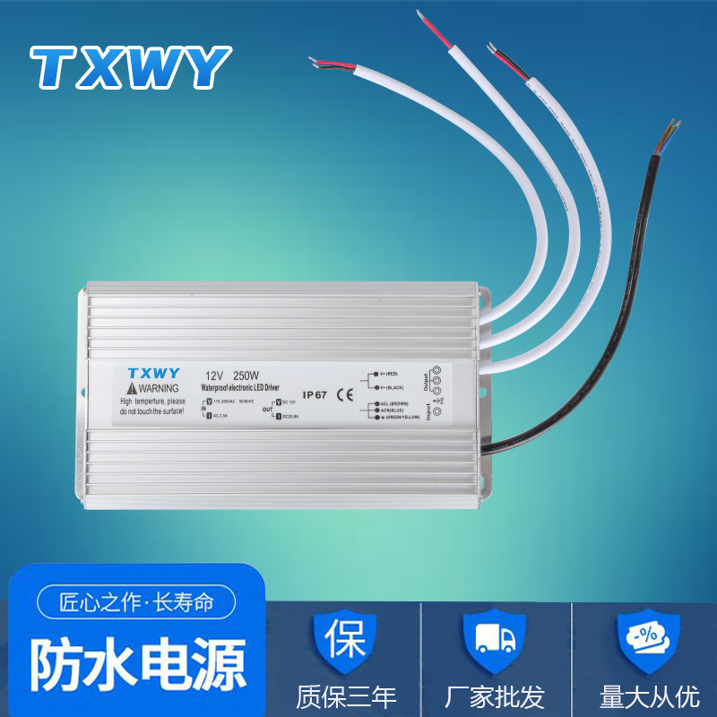 12V-250W恒压驱动广告灯箱开关防水电源适配器CE认证