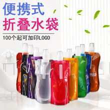 折叠水袋户外运动便携式pe水壶登山骑行塑料水杯加印logo可折叠