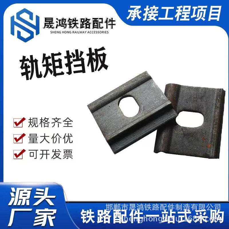 Готовые поставки перегородки, перегородки для отслеживания, крепеж для пружинных полосок, нажимная пластина пружинной полосы 14. #   20 #   6 #   10 #