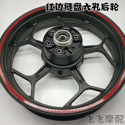 sports car V6R3 dragon 400, Motorcycle wheel hub - red-edge-chain-plate-six-hole-rear-wheel