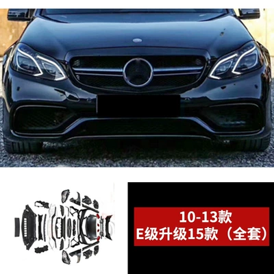 Carbon Fiber Front Lip, Side Skirts, Big Surrounded - 10-13-models-modified-to-later-e63-surround-full-set