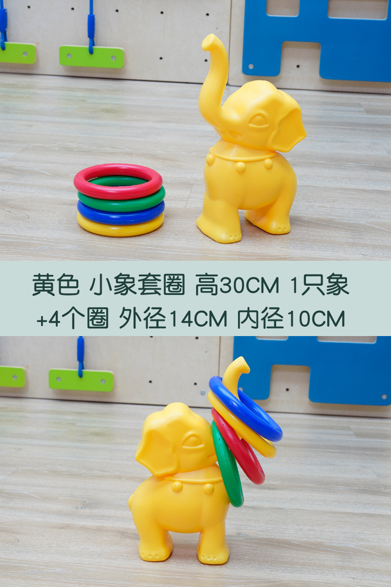 Juguetes de jardín de infantes elefante ferrule sensoriales y concentración ferrule para niños arrojar ferrule juegos al aire libre