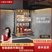 橱柜升降拉篮全铝合金柜体调料置物架收纳厨房电动智能轻奢风格