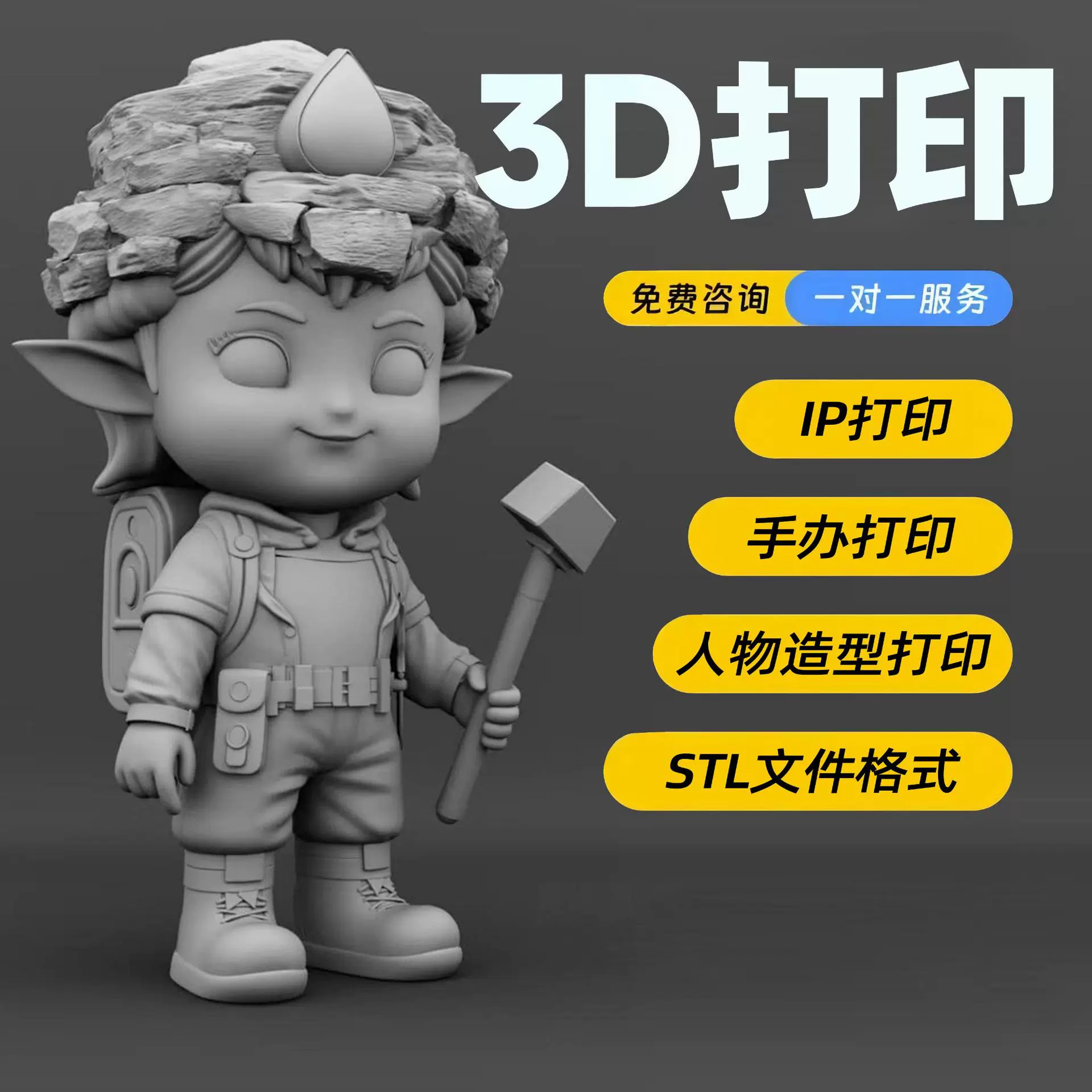 工业大型3d打印摆件服务动漫模型高精度人物手办雕塑加工上色定制