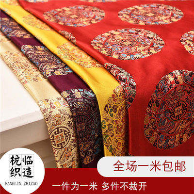 undefined15 Chinese style Thirty-five Silk brocade Dragon Mission cloth Chinese style furniture accessories Fabricundefined