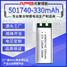 TUV CB IEC62133�J�C501740�ۺ����늳� ���m3A���330mAh���