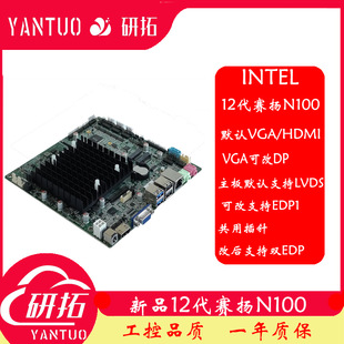 ����12��������N100mini-itx����һ�w�C�മ�ڹ��I��������Ƕ��ʽ