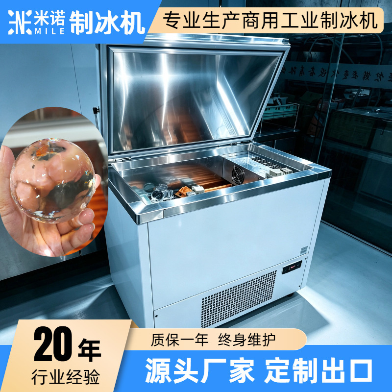 High-end commercial cocktail ice maker, no cutting required, fully transparent, impurity-free spherical ice, large ice cubes, diamond ice, one-step molding High-end commercial cocktail ice maker, no cutting required, fully transparent, impurity-free spherical ice, large ice cubes, diamond ice, one-step molding