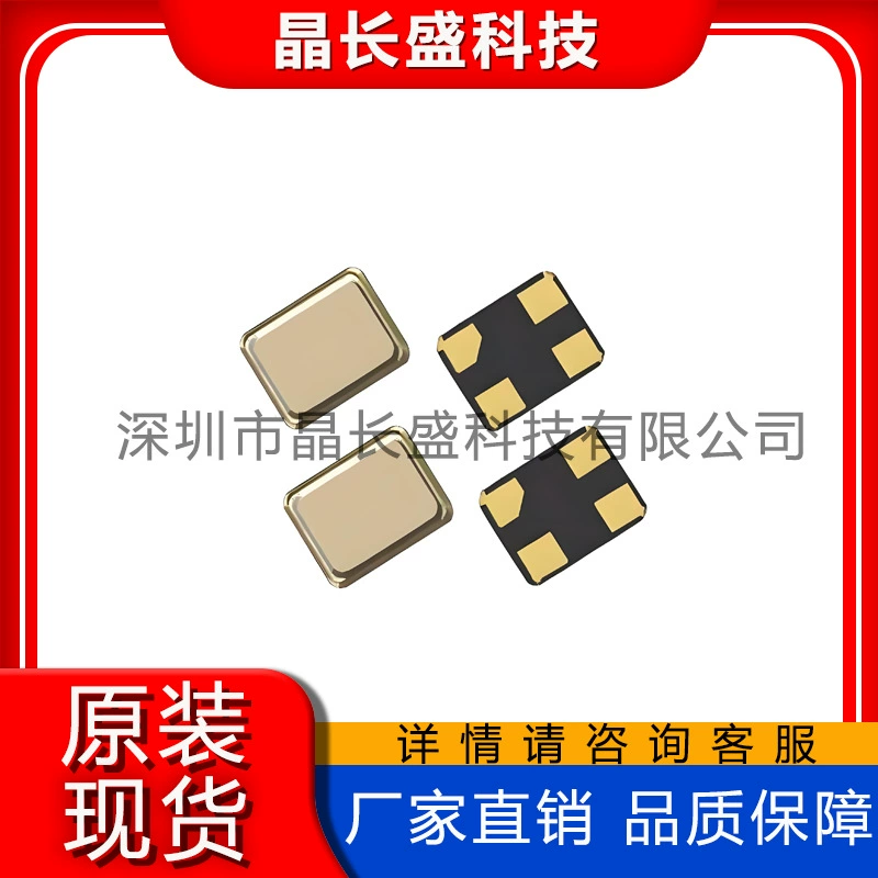 Кристаллический генератор SMD 3225 13.560M 20PF 10PPM, пассивный кристаллический генератор с кромковой сваркой, оригинальная поставка.